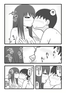 Page 12 of Boku to Kana-san ~Kinjo ni Sunderu Akogare no Onee-san (Hitozuma) ga Yasashiku Fudeoroshi Shitekureru Ohanashi~ | 我和香奈小姐 ~住在附近的憧憬的姐姐(人妻)為我溫柔破處的故事~ - preview thumbnail