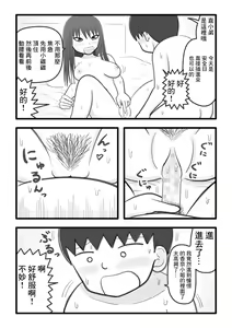 Page 13 of Boku to Kana-san ~Kinjo ni Sunderu Akogare no Onee-san (Hitozuma) ga Yasashiku Fudeoroshi Shitekureru Ohanashi~ | 我和香奈小姐 ~住在附近的憧憬的姐姐(人妻)為我溫柔破處的故事~ - preview thumbnail