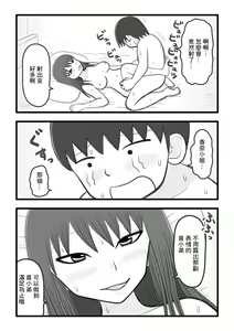 Page 15 of Boku to Kana-san ~Kinjo ni Sunderu Akogare no Onee-san (Hitozuma) ga Yasashiku Fudeoroshi Shitekureru Ohanashi~ | 我和香奈小姐 ~住在附近的憧憬的姐姐(人妻)為我溫柔破處的故事~ - preview thumbnail