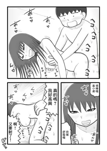 Page 17 of Boku to Kana-san ~Kinjo ni Sunderu Akogare no Onee-san (Hitozuma) ga Yasashiku Fudeoroshi Shitekureru Ohanashi~ | 我和香奈小姐 ~住在附近的憧憬的姐姐(人妻)為我溫柔破處的故事~ - preview thumbnail
