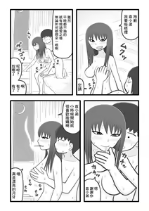 Page 19 of Boku to Kana-san ~Kinjo ni Sunderu Akogare no Onee-san (Hitozuma) ga Yasashiku Fudeoroshi Shitekureru Ohanashi~ | 我和香奈小姐 ~住在附近的憧憬的姐姐(人妻)為我溫柔破處的故事~ - preview thumbnail