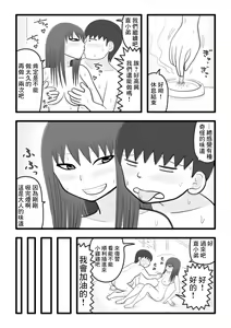 Page 21 of Boku to Kana-san ~Kinjo ni Sunderu Akogare no Onee-san (Hitozuma) ga Yasashiku Fudeoroshi Shitekureru Ohanashi~ | 我和香奈小姐 ~住在附近的憧憬的姐姐(人妻)為我溫柔破處的故事~ - preview thumbnail