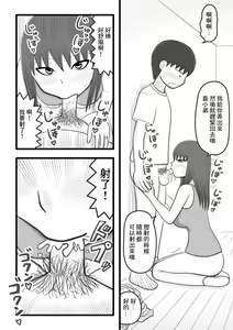 Page 24 of Boku to Kana-san ~Kinjo ni Sunderu Akogare no Onee-san (Hitozuma) ga Yasashiku Fudeoroshi Shitekureru Ohanashi~ | 我和香奈小姐 ~住在附近的憧憬的姐姐(人妻)為我溫柔破處的故事~ - preview thumbnail
