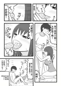 Page 25 of Boku to Kana-san ~Kinjo ni Sunderu Akogare no Onee-san (Hitozuma) ga Yasashiku Fudeoroshi Shitekureru Ohanashi~ | 我和香奈小姐 ~住在附近的憧憬的姐姐(人妻)為我溫柔破處的故事~ - preview thumbnail