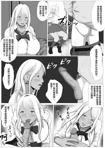 Page 12 of Namaiki na Papakatsu Gal o Nakadashi Suru Houhou Ch. 1 Tachibana Kirara  | 能中出在做爸爸活的狂妄辣妹的方法第1話 橘 琦拉拉 - preview thumbnail