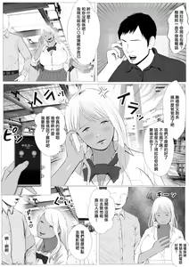 Page 5 of Namaiki na Papakatsu Gal o Nakadashi Suru Houhou Ch. 1 Tachibana Kirara  | 能中出在做爸爸活的狂妄辣妹的方法第1話 橘 琦拉拉 - preview thumbnail