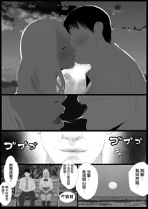 Page 19 of Namaiki na Papakatsu Gal o Nakadashi Suru Houhou Ch. 2 Tachibana Kirara Sono Ni | 能中出在做爸爸活的狂妄辣妹的方法第2話 橘 琦拉拉 其之二 - preview thumbnail