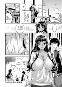 Page 110 of Zettai Harem QUEENS - preview thumbnail