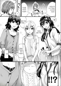 Page 115 of Zettai Harem QUEENS - preview thumbnail