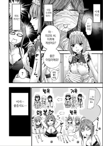 Page 116 of Zettai Harem QUEENS - preview thumbnail
