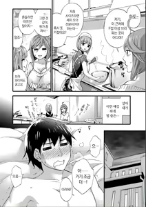 Page 118 of Zettai Harem QUEENS - preview thumbnail