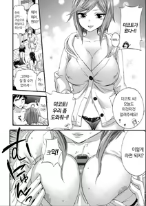 Page 120 of Zettai Harem QUEENS - preview thumbnail