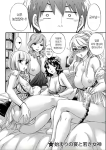 Page 132 of Zettai Harem QUEENS - preview thumbnail