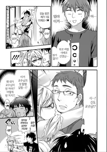 Page 133 of Zettai Harem QUEENS - preview thumbnail