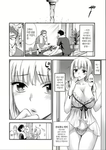 Page 134 of Zettai Harem QUEENS - preview thumbnail