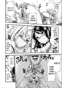 Page 140 of Zettai Harem QUEENS - preview thumbnail