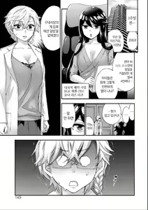 Page 149 of Zettai Harem QUEENS - preview thumbnail