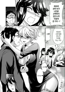 Page 154 of Zettai Harem QUEENS - preview thumbnail