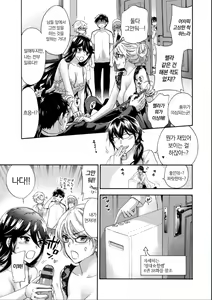 Page 157 of Zettai Harem QUEENS - preview thumbnail