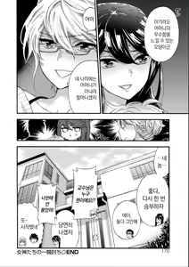 Page 170 of Zettai Harem QUEENS - preview thumbnail