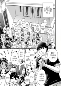 Page 171 of Zettai Harem QUEENS - preview thumbnail