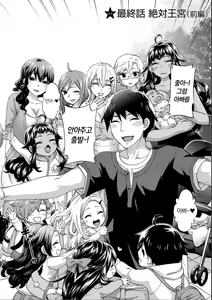 Page 172 of Zettai Harem QUEENS - preview thumbnail