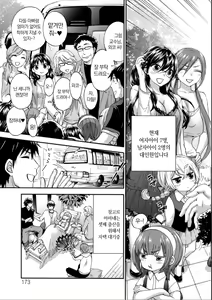Page 173 of Zettai Harem QUEENS - preview thumbnail