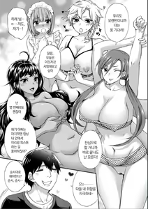 Page 175 of Zettai Harem QUEENS - preview thumbnail