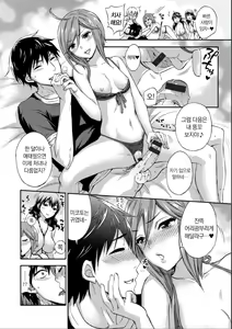 Page 194 of Zettai Harem QUEENS - preview thumbnail