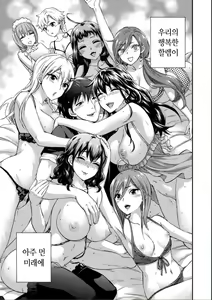 Page 211 of Zettai Harem QUEENS - preview thumbnail