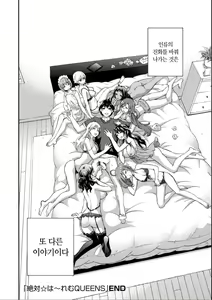 Page 212 of Zettai Harem QUEENS - preview thumbnail