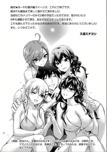 Page 213 of Zettai Harem QUEENS - preview thumbnail