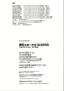 Page 214 of Zettai Harem QUEENS - preview thumbnail