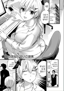 Page 69 of Zettai Harem QUEENS - preview thumbnail