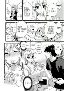 Page 76 of Zettai Harem QUEENS - preview thumbnail
