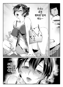 Page 114 of nikukyu Soushuuhen -2-hikime- | nikukyu 총집편 두번쨰 - preview thumbnail