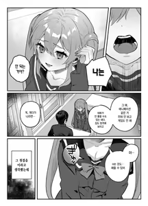 Page 118 of nikukyu Soushuuhen -2-hikime- | nikukyu 총집편 두번쨰 - preview thumbnail