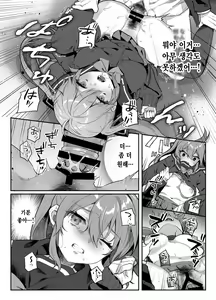 Page 123 of nikukyu Soushuuhen -2-hikime- | nikukyu 총집편 두번쨰 - preview thumbnail