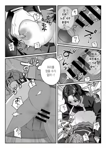Page 127 of nikukyu Soushuuhen -2-hikime- | nikukyu 총집편 두번쨰 - preview thumbnail