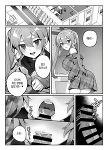 Page 131 of nikukyu Soushuuhen -2-hikime- | nikukyu 총집편 두번쨰 - preview thumbnail