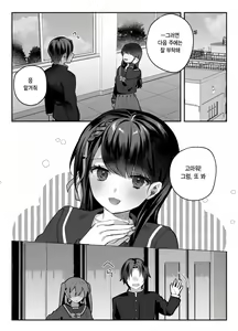 Page 136 of nikukyu Soushuuhen -2-hikime- | nikukyu 총집편 두번쨰 - preview thumbnail