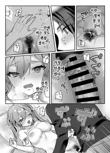 Page 142 of nikukyu Soushuuhen -2-hikime- | nikukyu 총집편 두번쨰 - preview thumbnail