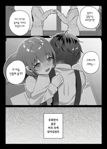 Page 158 of nikukyu Soushuuhen -2-hikime- | nikukyu 총집편 두번쨰 - preview thumbnail
