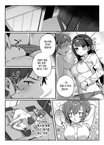 Page 16 of nikukyu Soushuuhen -2-hikime- | nikukyu 총집편 두번쨰 - preview thumbnail