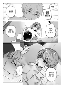 Page 170 of nikukyu Soushuuhen -2-hikime- | nikukyu 총집편 두번쨰 - preview thumbnail