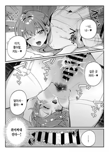 Page 177 of nikukyu Soushuuhen -2-hikime- | nikukyu 총집편 두번쨰 - preview thumbnail