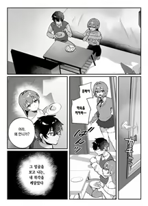 Page 182 of nikukyu Soushuuhen -2-hikime- | nikukyu 총집편 두번쨰 - preview thumbnail