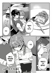 Page 185 of nikukyu Soushuuhen -2-hikime- | nikukyu 총집편 두번쨰 - preview thumbnail