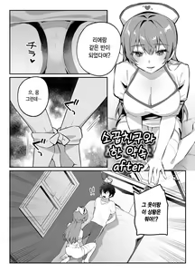 Page 186 of nikukyu Soushuuhen -2-hikime- | nikukyu 총집편 두번쨰 - preview thumbnail