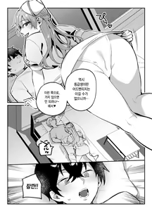 Page 187 of nikukyu Soushuuhen -2-hikime- | nikukyu 총집편 두번쨰 - preview thumbnail